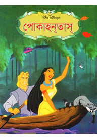 পোকাহনতাস