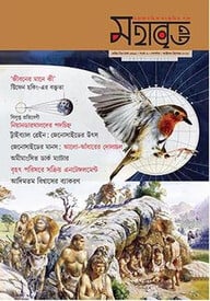 মহাবৃত্ত অক্টোবর – ডিসেম্বর ২০২৪