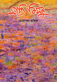 মাতি কিসকু