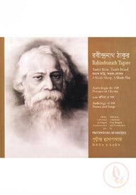 কতক কড়ি, কতক কোমল