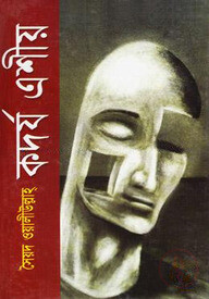 কদর্য এশীয়