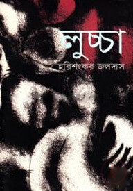 লুচ্চা
