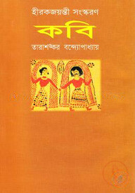 কবি