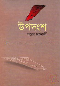 উপদংশ