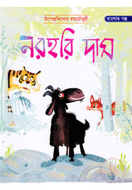 নরহরি দাস