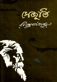 সেজুঁতি