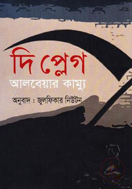 দি প্লেগ