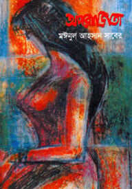 অপরাজিতা