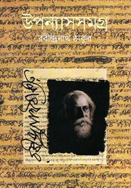 উপন্যাসসমগ্র