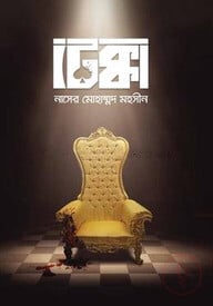 টেক্কা
