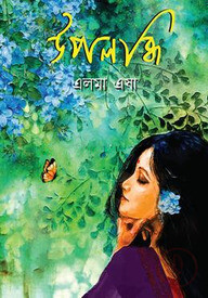 উপলব্ধি