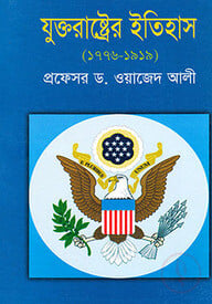 যুক্তরাষ্ট্রের ইতিহাস (১৭৭৬-১৯১৯)