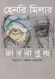 ভাবনাগুচ্ছ