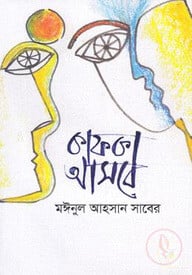 কাফকা আসবে