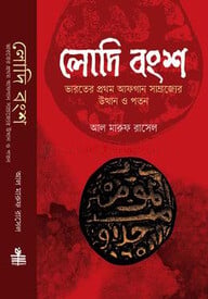 লোদি বংশ