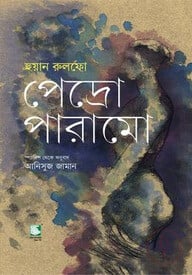 পেদ্রো পারামো