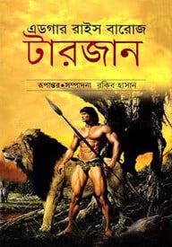 টারজান -১