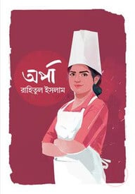 অর্পা
