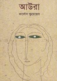 আউরা