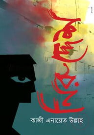 নিরুদ্দেশ
