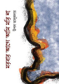 মরবার আগে আমি মরি না