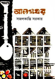 আলগঘর