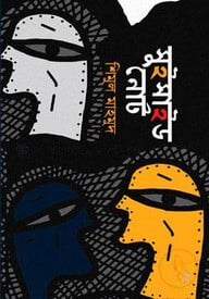 সুইসাইড নোট