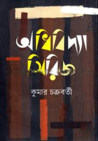 অধিবিদ্যা সিরিজ