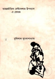 পোর্তোবেল্লোর ডাইনি
