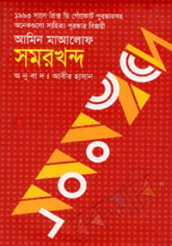সমরখন্দ