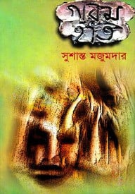 গরম হাত