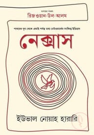 নেক্সাস