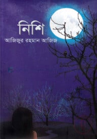 নিশি