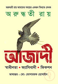 আজাদী