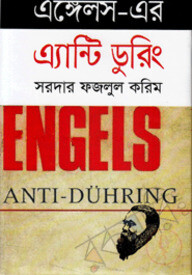 এঙ্গেলস-এর এ্যান্টি ডুরিং (দর্শন)