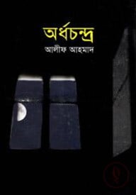অর্ধচন্দ্র