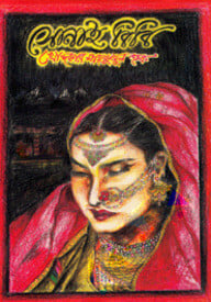 সোনাই বিবি