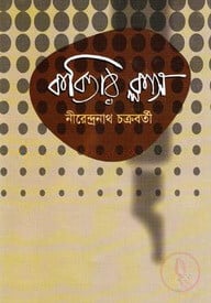 কবিতার ক্লাস