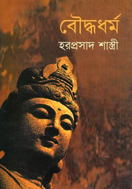 বৌদ্ধধর্ম