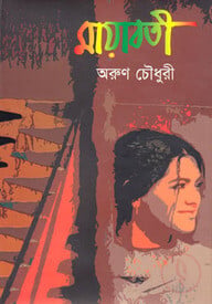 মায়াবতী