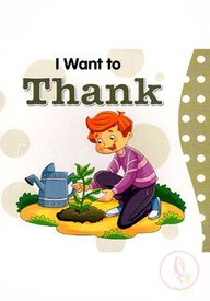 I Want To Thank