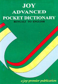 Joy Advanced Pocket Dictionary - (Bengali to English)-Big