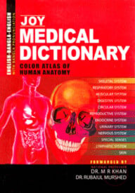 Joy Medical Dictionary