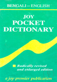 Joy pocket Dictionary (Bengali to English) - Bengali to English