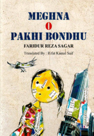 Meghna O Pakhi bondhu