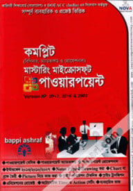কমপ্লিট (বিগিনার, অ্যাডভান্সড ও প্রোফেশনাল) মাস্টারিং মাইক্রোসফ্‌ট পাওয়ারপয়েন্ট-ভার্সন ২০১৩, ২০১০ এন্ড ২০০৭ - PopewrPoint