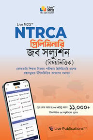 NTRCA প্রিলিমিনারি জব সল্যুশন (বিষয়ভিত্তিক)