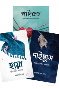 মুমিনের মর্যাদা প্যাকেজ