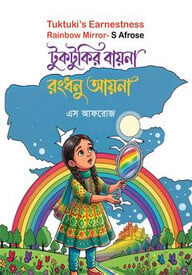 Tuktuki's Earnestness Rainbow Mirror