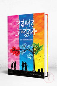 পরস্পর সম্পূরক 